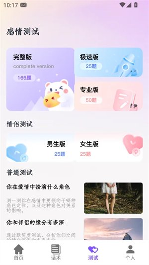 dearai�ٷ�����v5.2 ��׿��