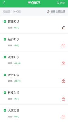 辅警考试题库app下载v5.1.3 安卓版