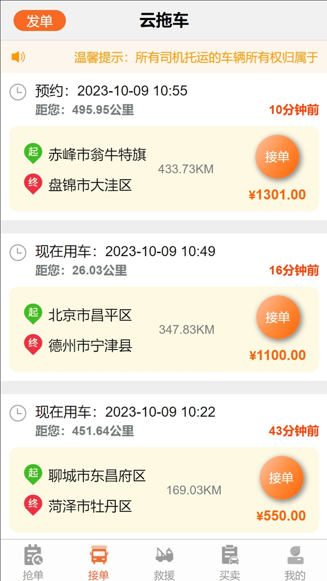 车拖车司机app下载,提现和客服体验总结