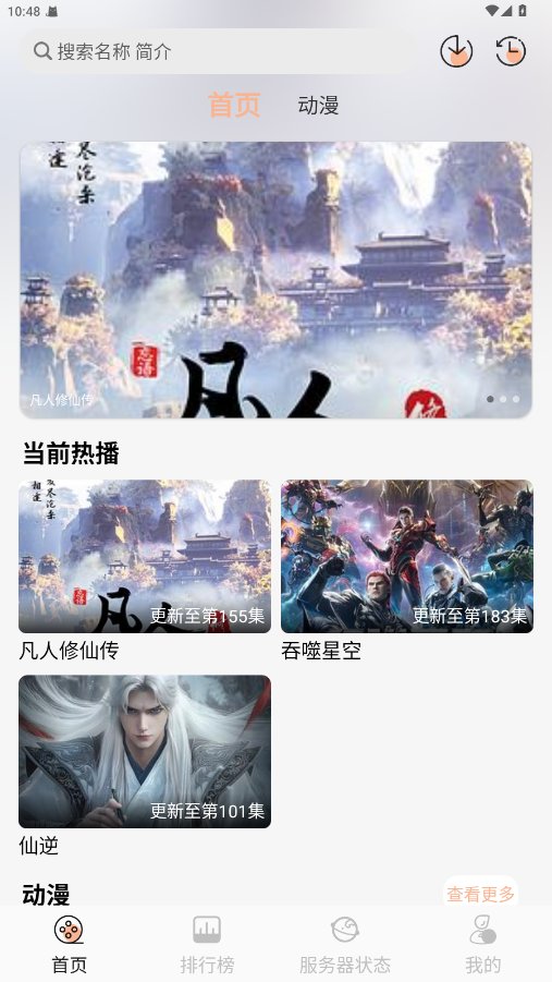 ��������app����v2.0.0 ��׿��