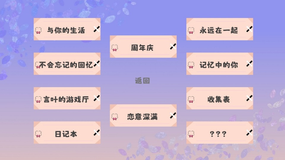 永远在一起