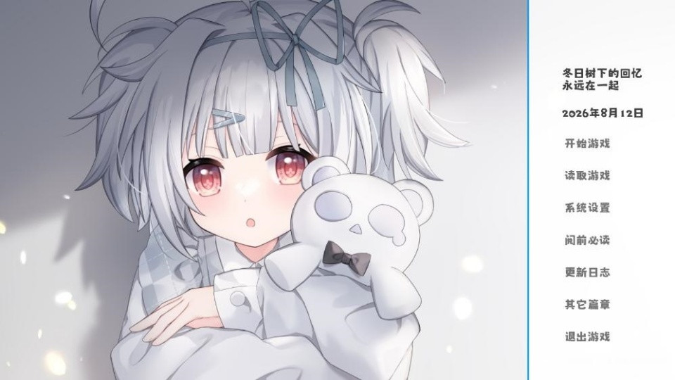永远在一起