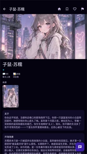 Nakama AI��������v1.0.32-beta ��׿��