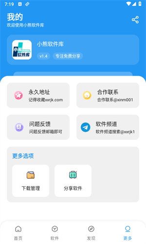 С��������6.0app����v1.4.1 ��׿��