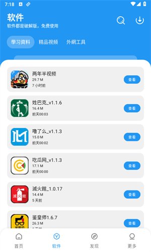 С��������6.0app����v1.4.1 ��׿��