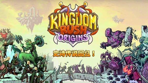 ��������ս3��Դ���İ�(Origins)v6.4.18 ��׿��