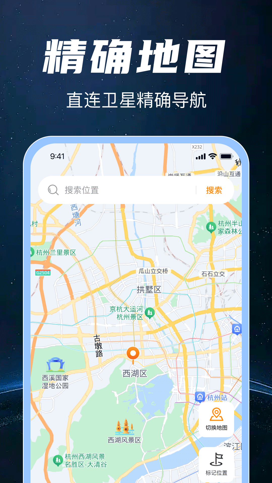 棋韵智享极速导航app离线地图和实用工具功能