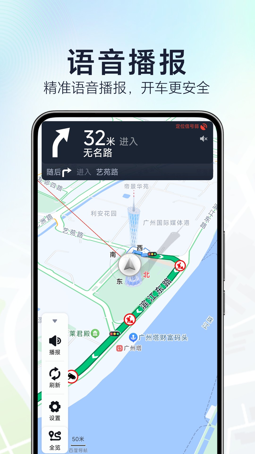 棋韵智享极速导航app下载安装界面操作步骤