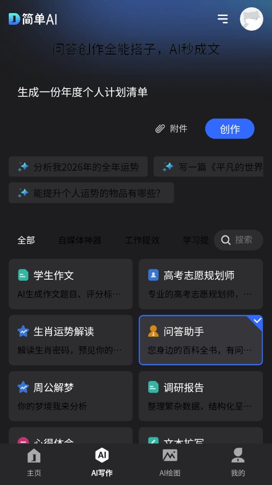 ��AIapp����v1.0 ��׿��
