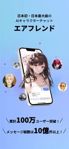 Airfriend AI��������v1.33.0 ��׿��