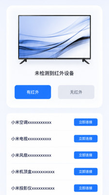 ����ң����appv1.0.2 ��׿��