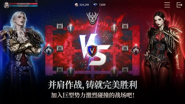 吸血鬼血之继承者免费版(VAMPIR安装器)v1.11.14 手机版