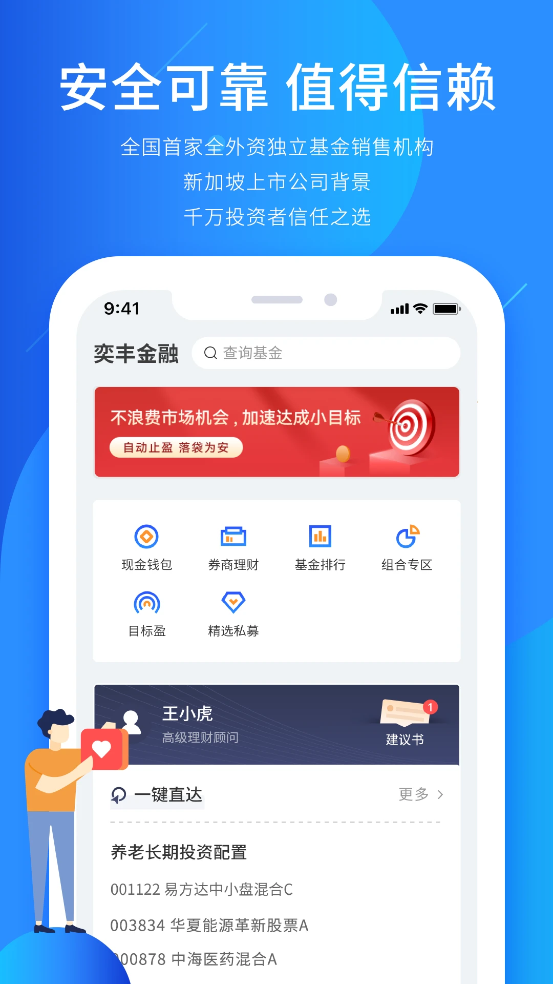 �ȷ�appv4.1.5 ��׿��