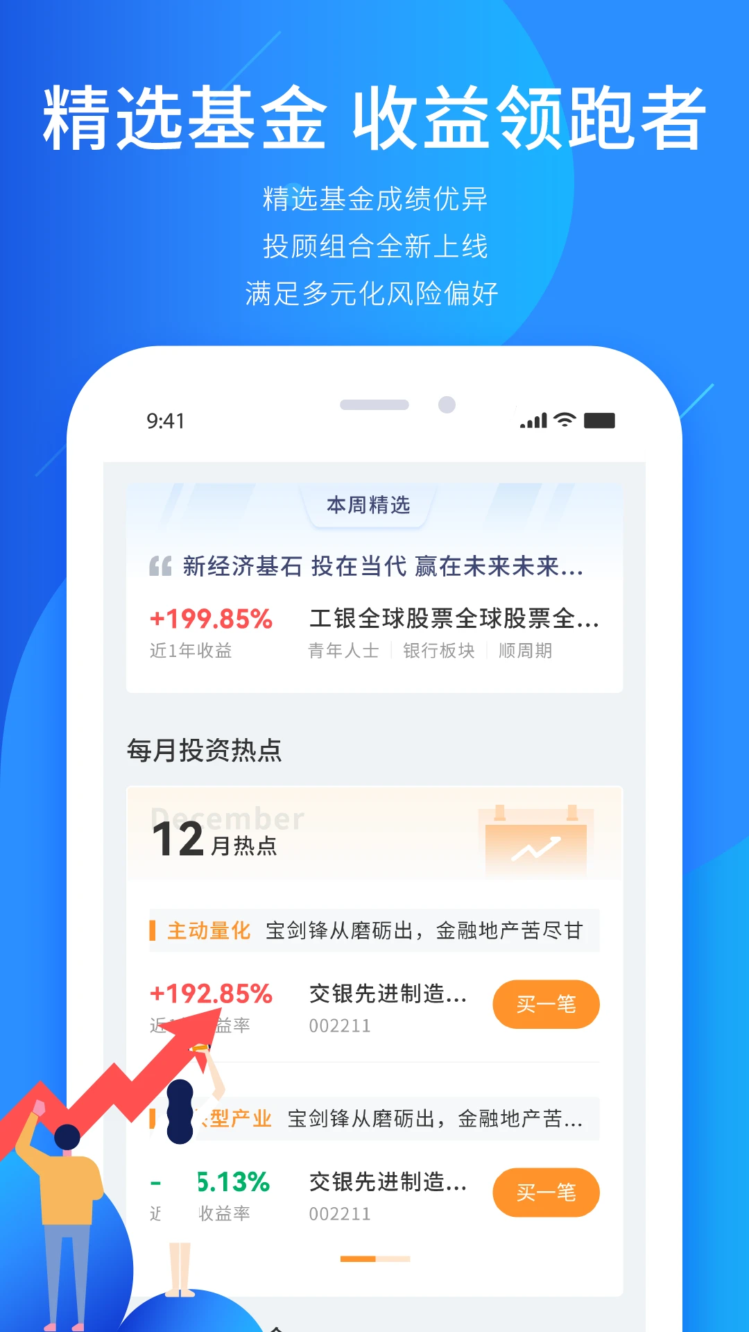 �ȷ�appv4.1.5 ��׿��