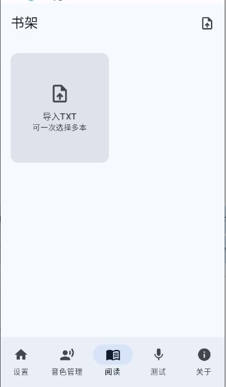 VoxEngineapp����v2026.06.07.1 ��׿��
