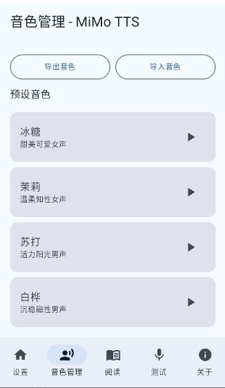 VoxEngineapp����v2026.06.07.1 ��׿��