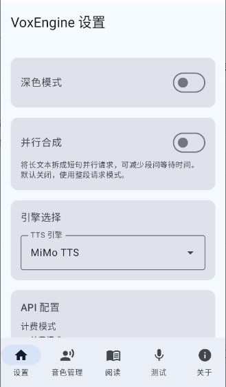 VoxEngineapp����v2026.06.07.1 ��׿��