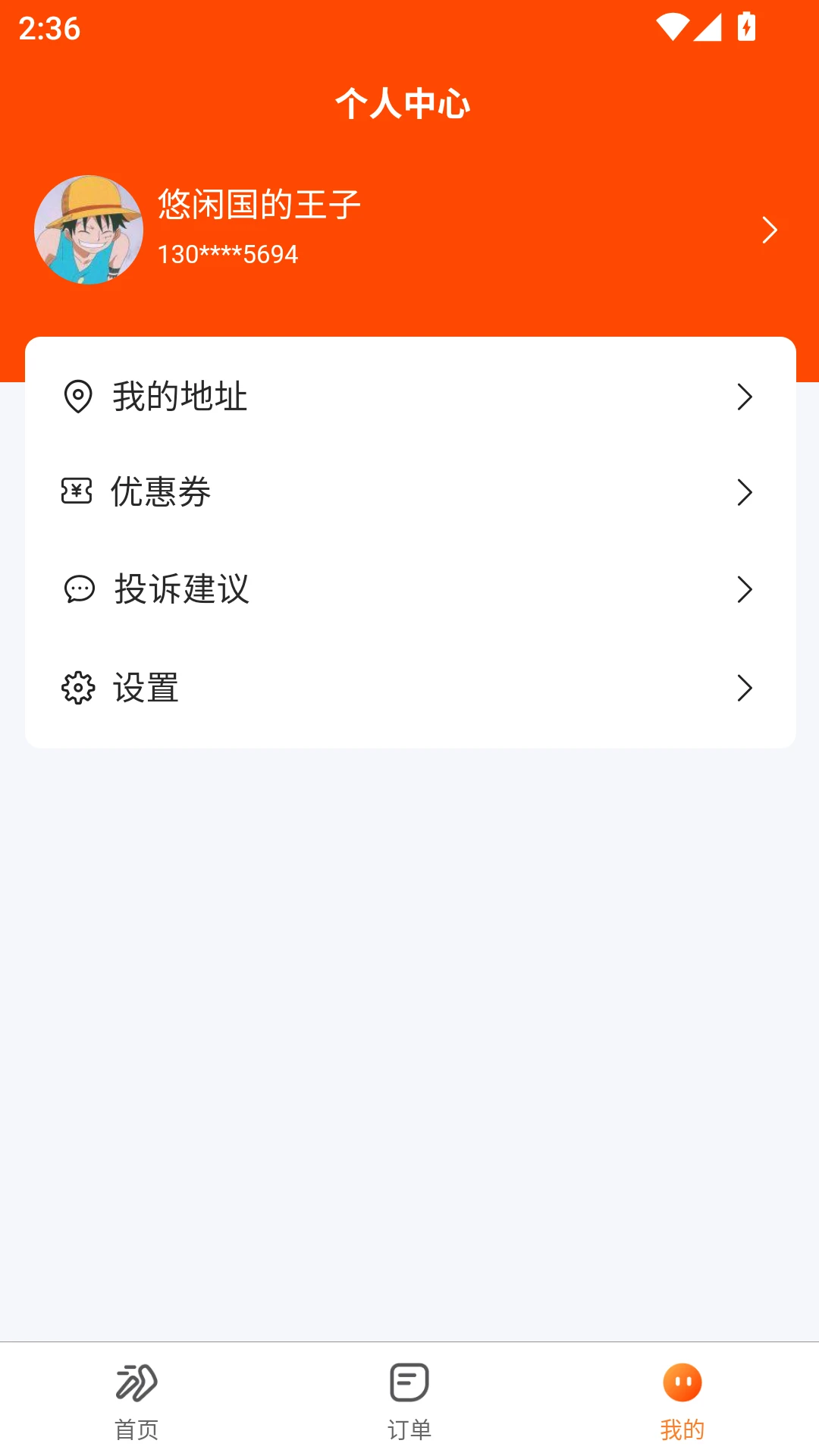 ���͵��ҹٷ�����v1.1.7 ��׿��