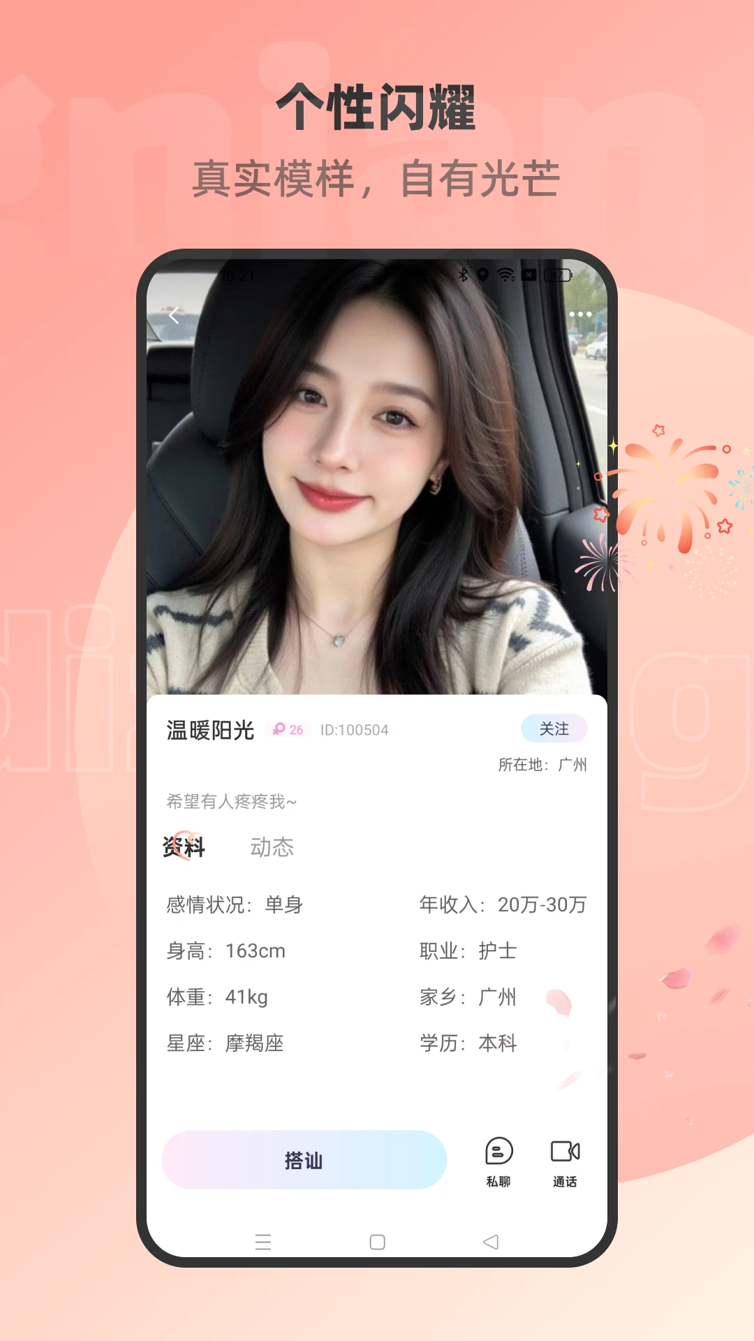 �������꽻��appv1.3.2 ��׿��