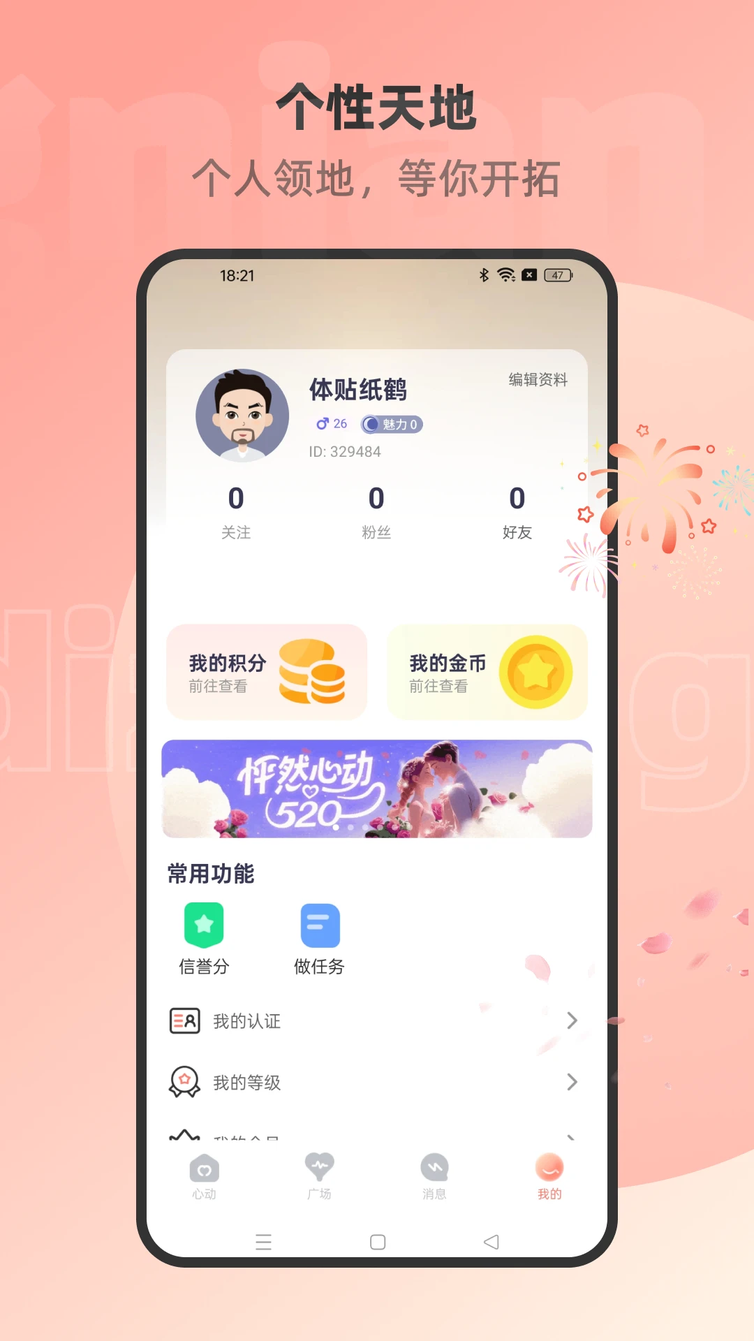 �������꽻��appv1.3.2 ��׿��