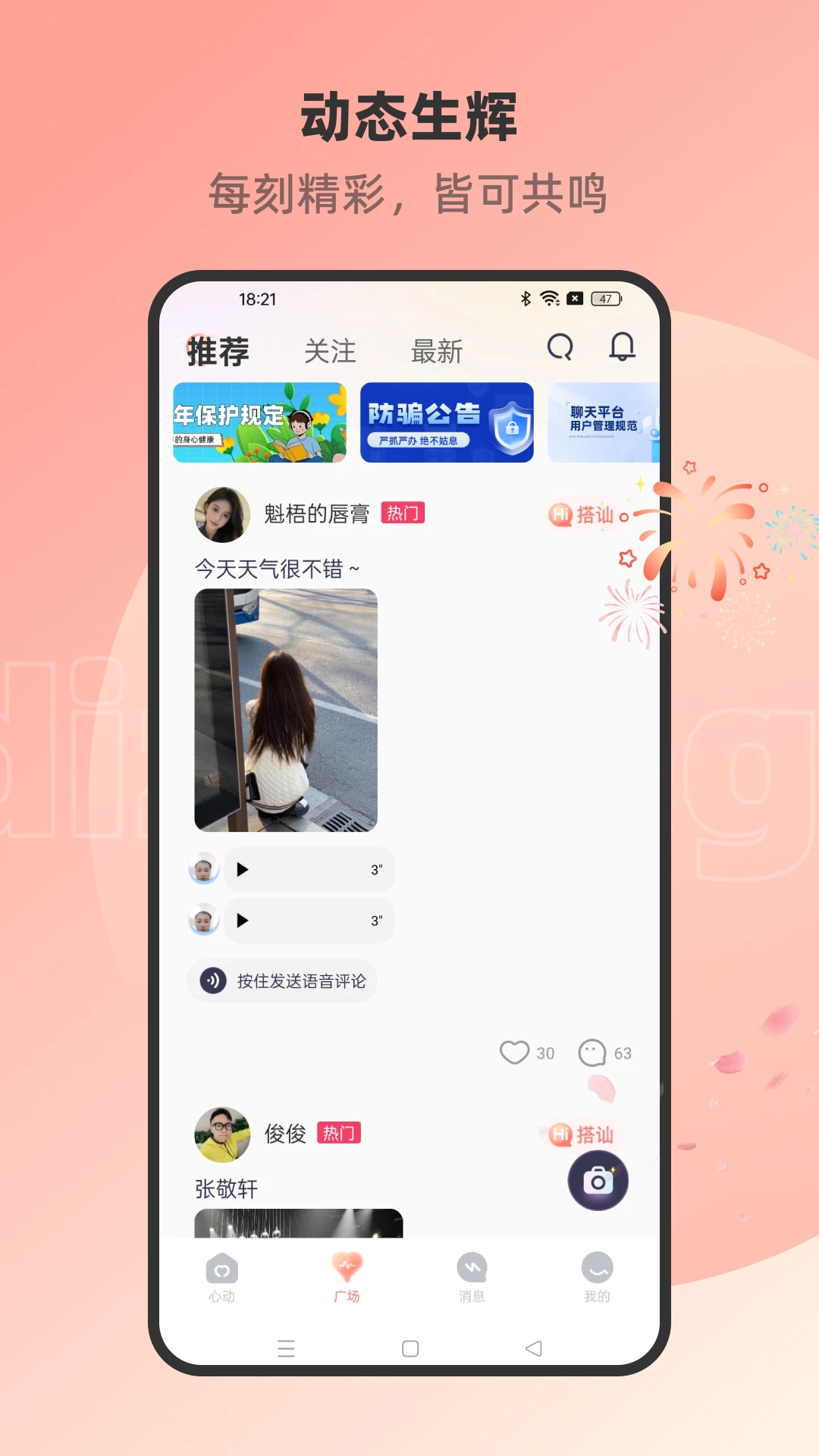 �������꽻��appv1.3.2 ��׿��
