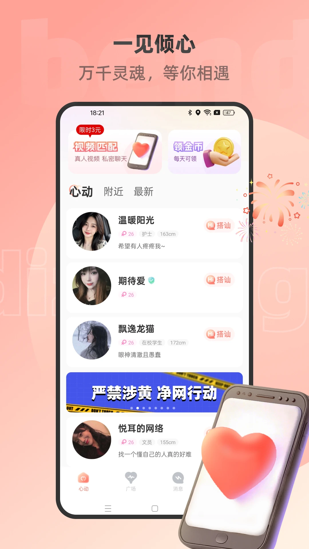 �������꽻��appv1.3.2 ��׿��