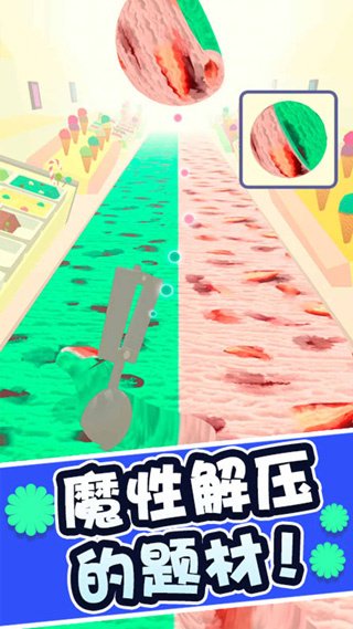 ����ܿ����ֻ���(icecream run!)v1.6.11 ��Ѱ�
