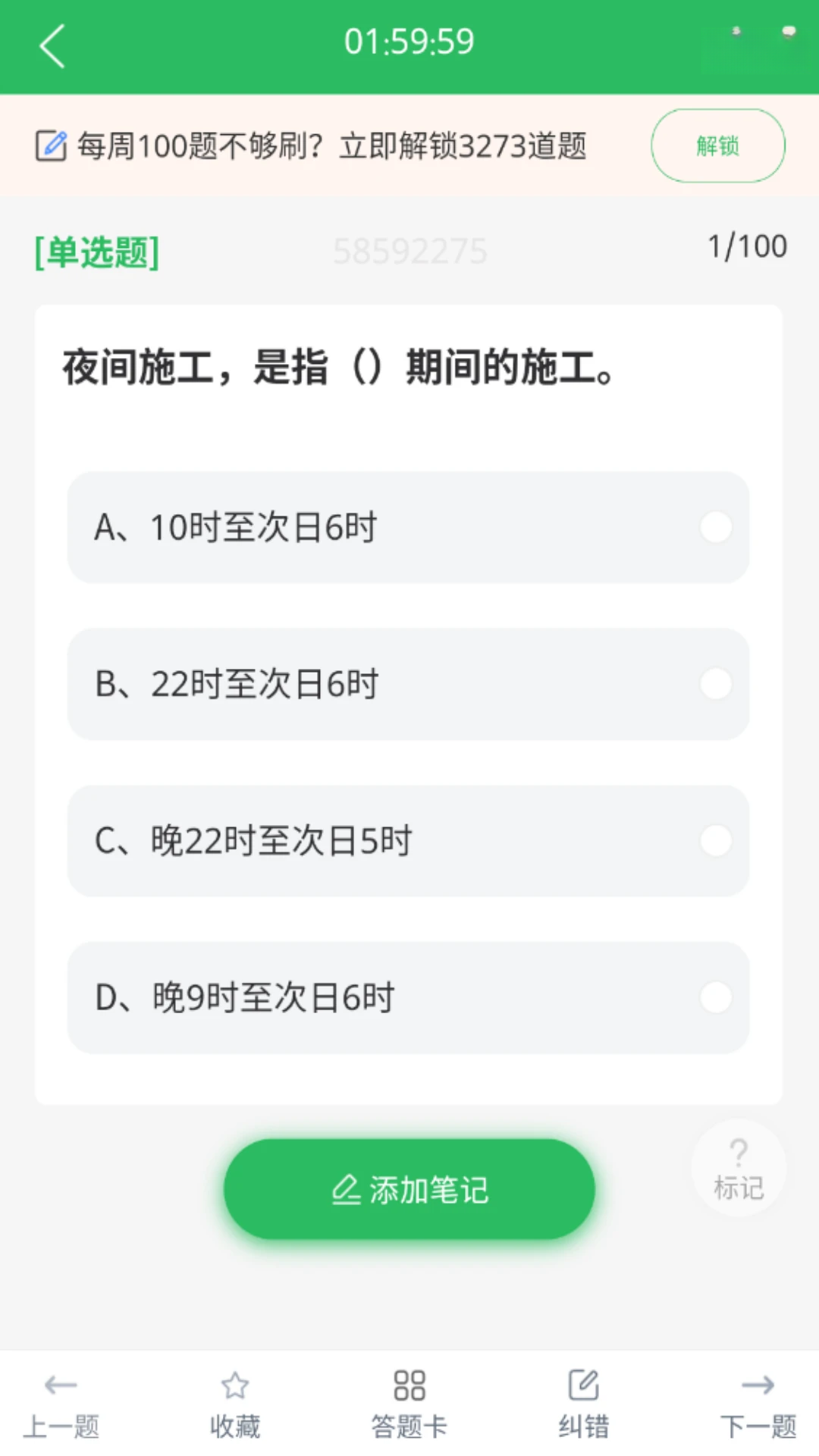 水利三类人员题库官方下载v5.1.3 安卓版
