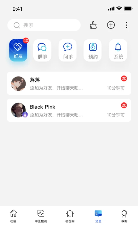 俏郎中appv10.7.1 安卓版
