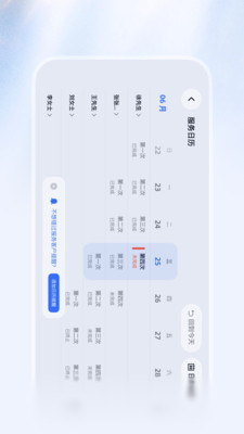 ����appv2.0.1 ��׿��
