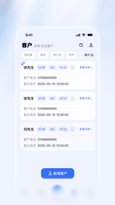 ����appv2.0.1 ��׿��