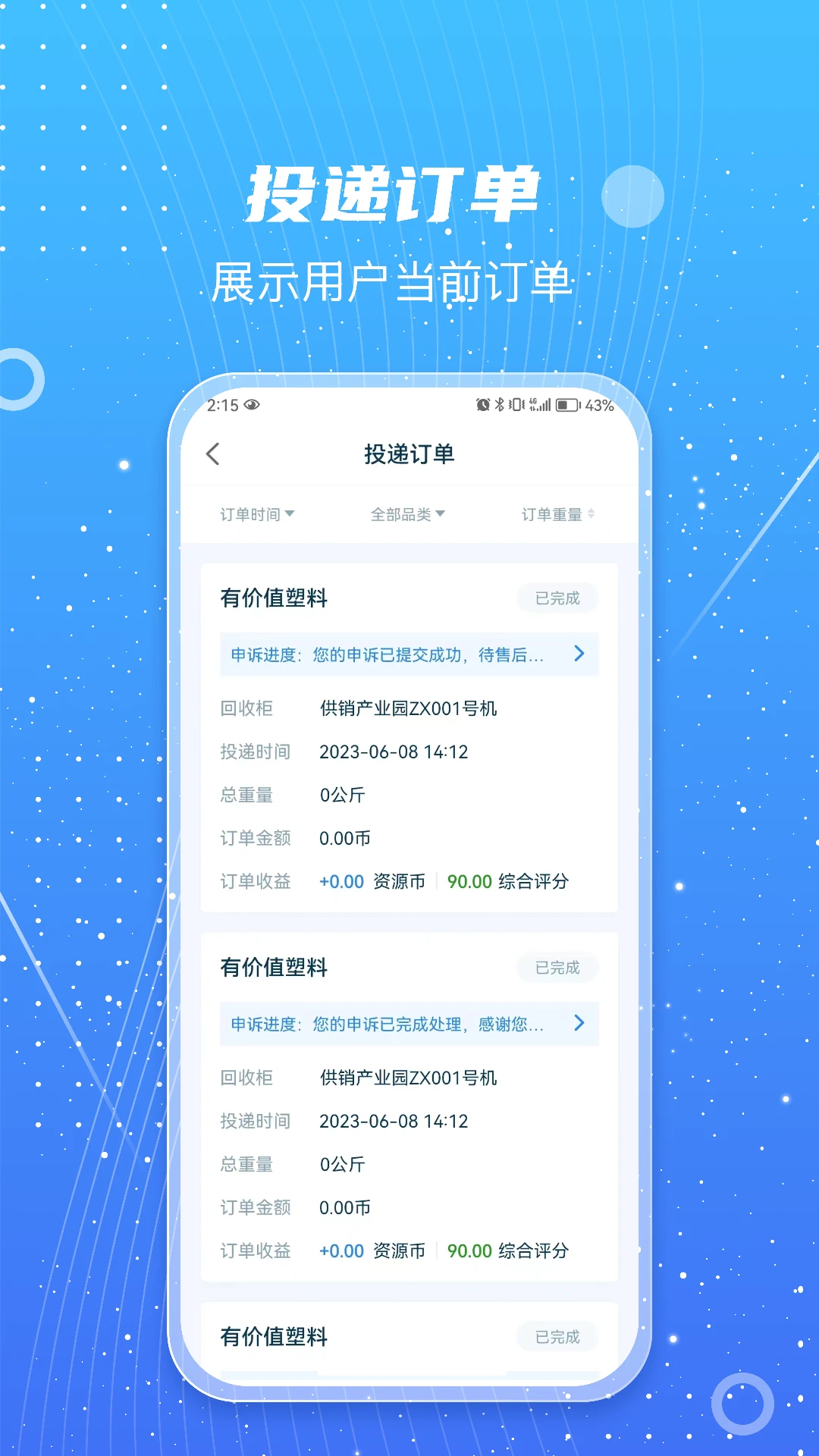 �Ƿ���App�ٷ�����v1.0.45 ��׿��