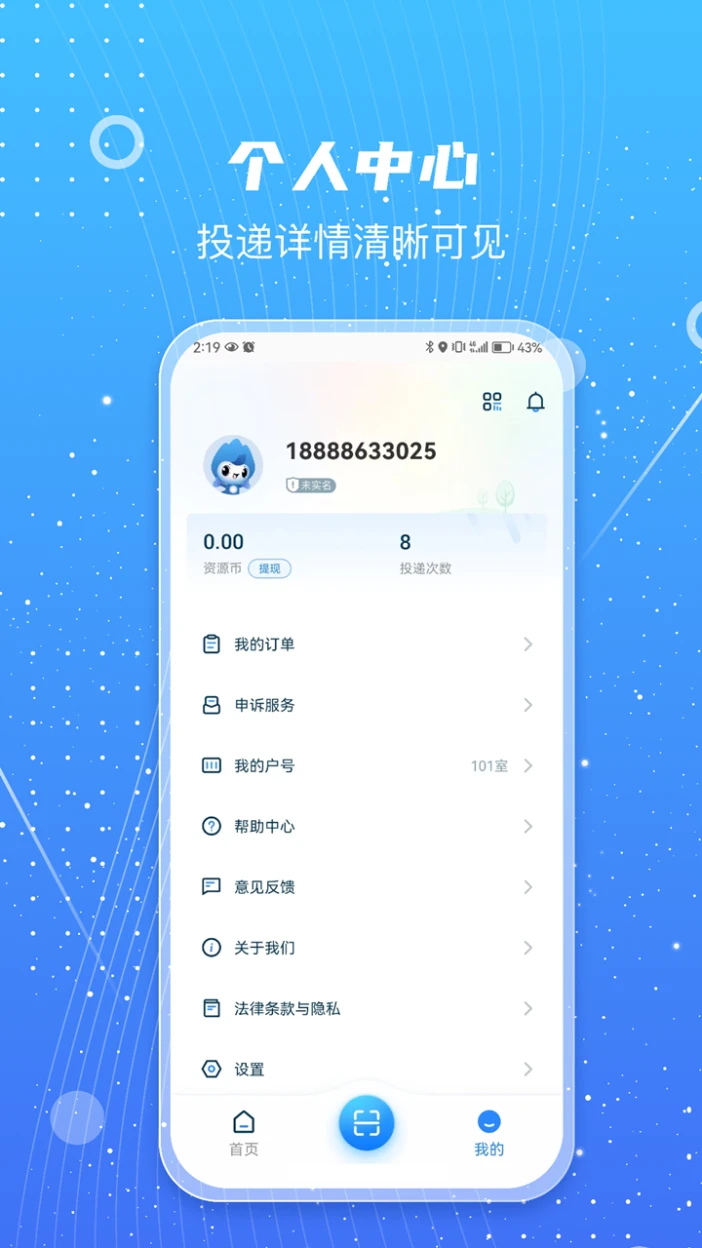 �Ƿ���App�ٷ�����v1.0.45 ��׿��