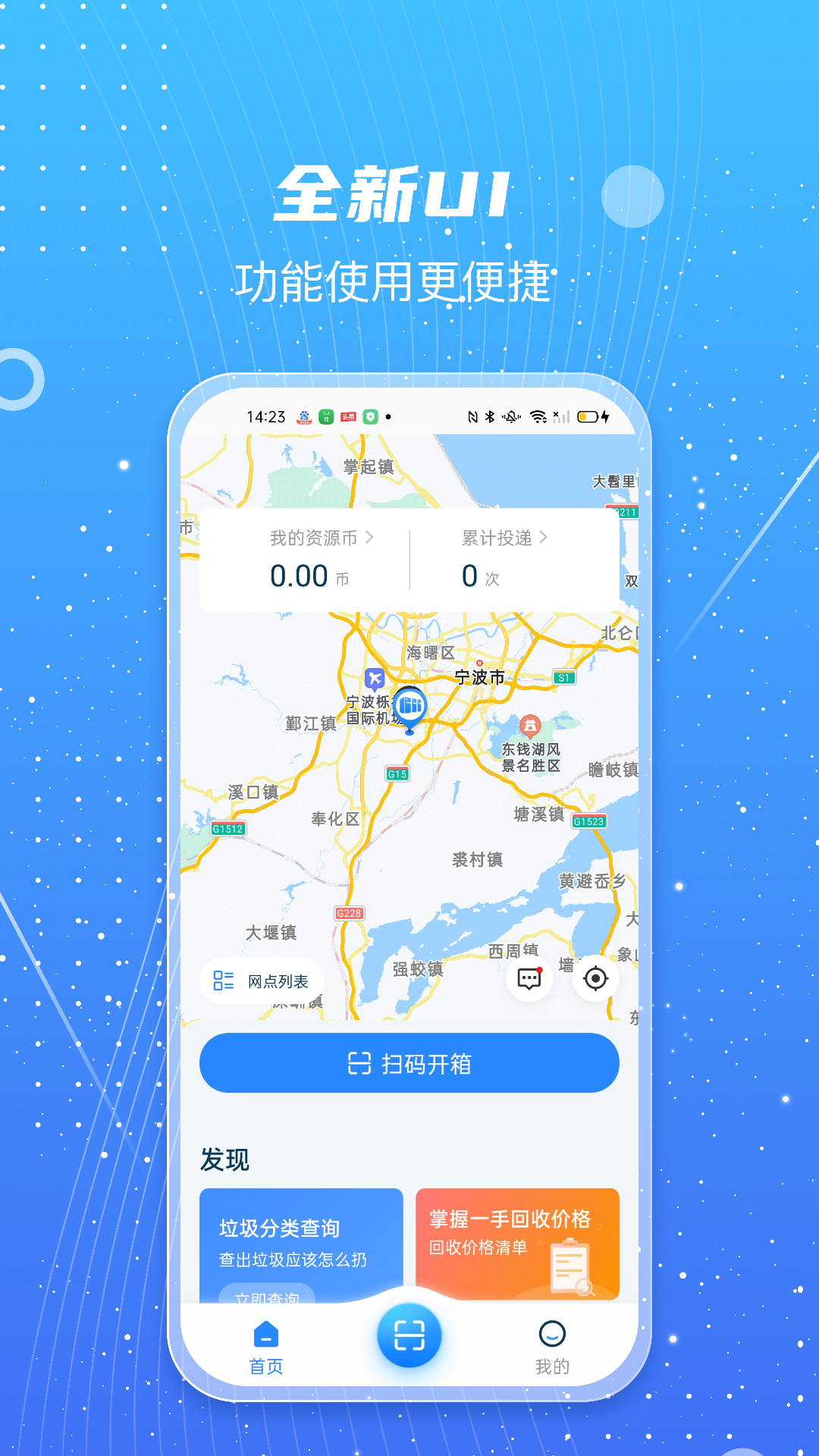 �Ƿ���App�ٷ�����v1.0.45 ��׿��