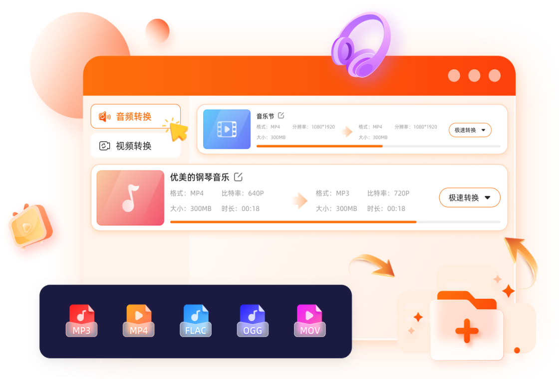 硬柿子音视频转换器 免费下载 无广告转换工具