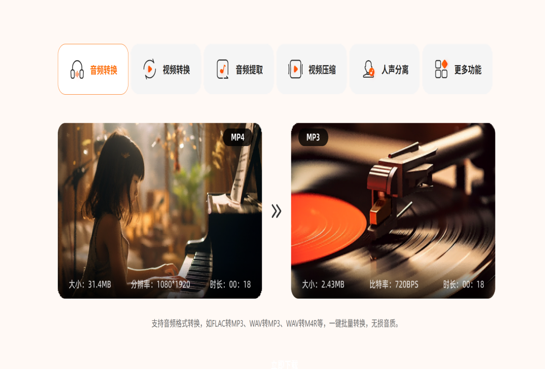 硬柿子音视频转换器 高清视频转换 画质对比