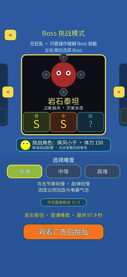 弹了个球球球游戏v1.0.0 安卓版