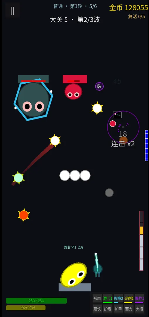 弹了个球球球游戏v1.0.0 安卓版