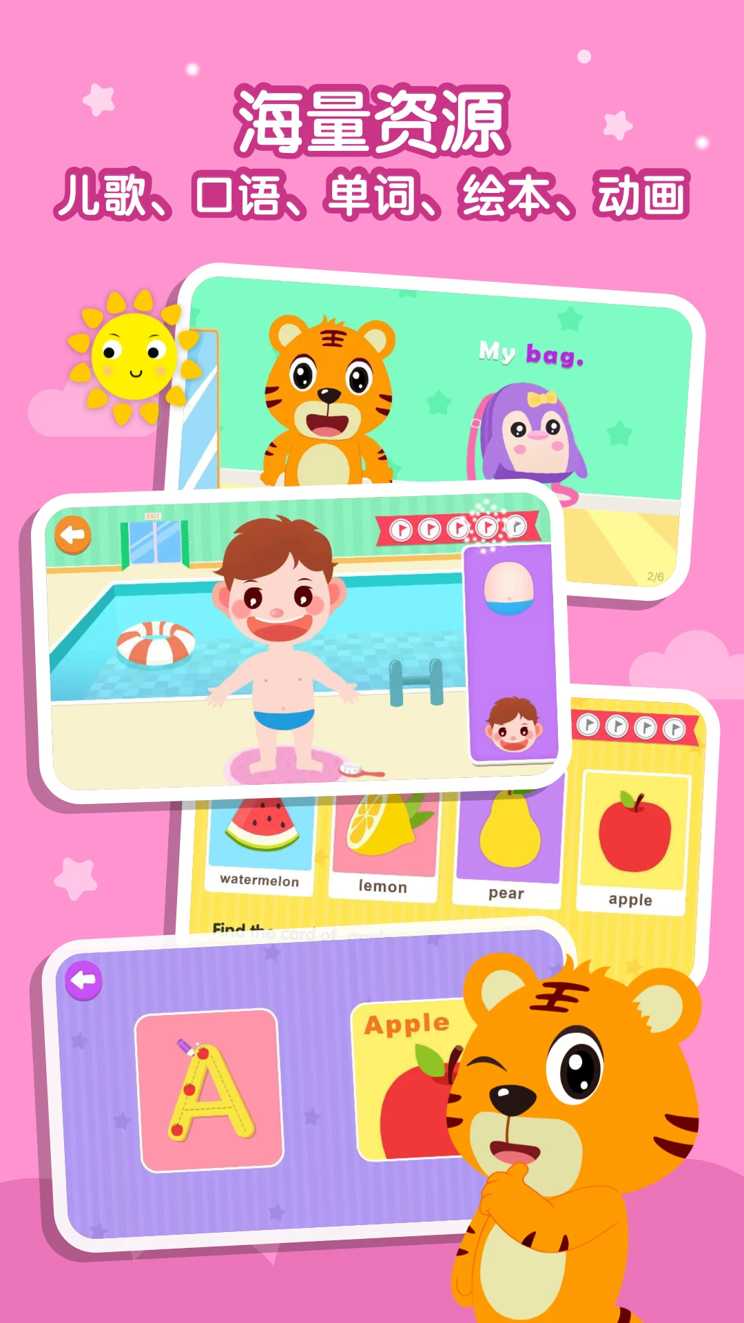 贝乐虎英语appv5.8.9 安卓版