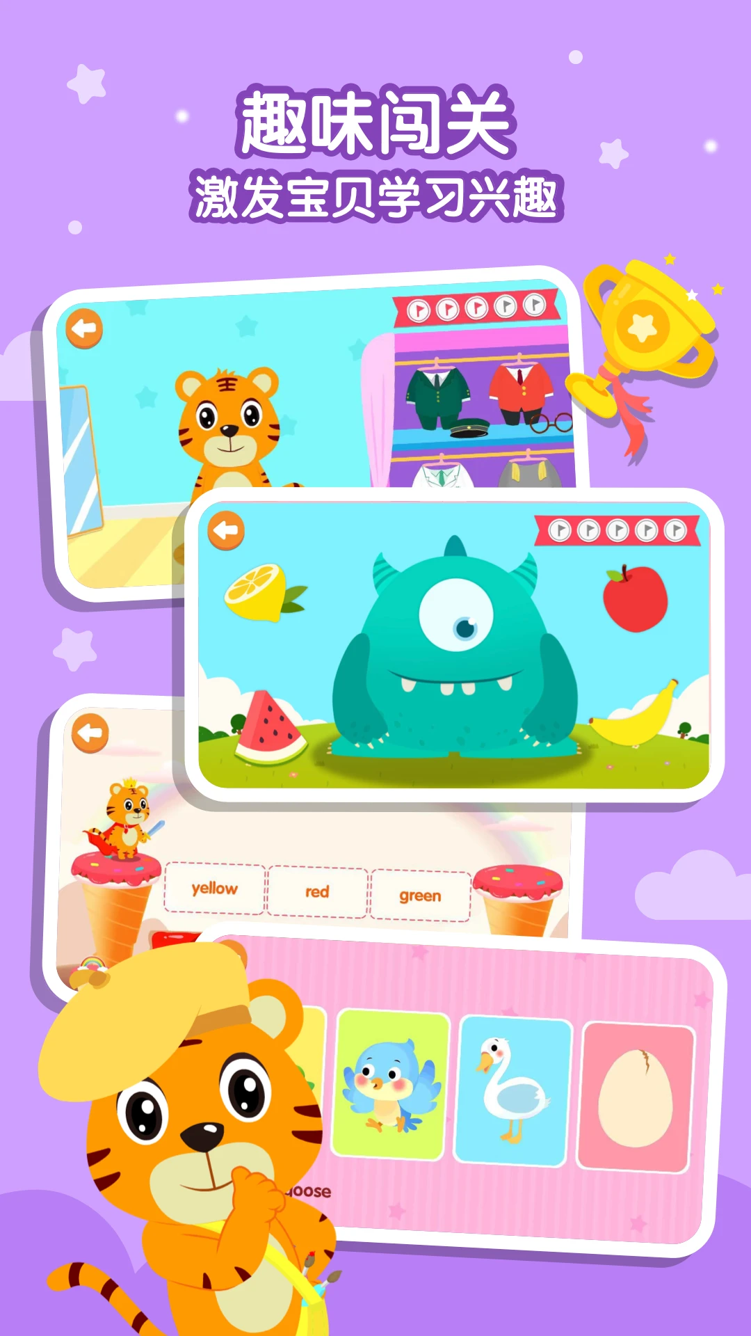 贝乐虎英语appv5.8.9 安卓版