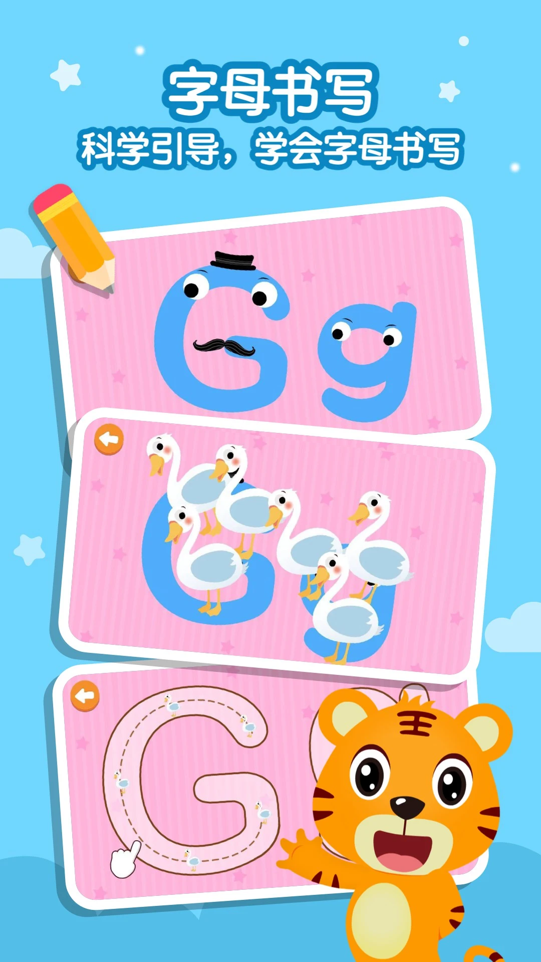 贝乐虎英语appv5.8.9 安卓版