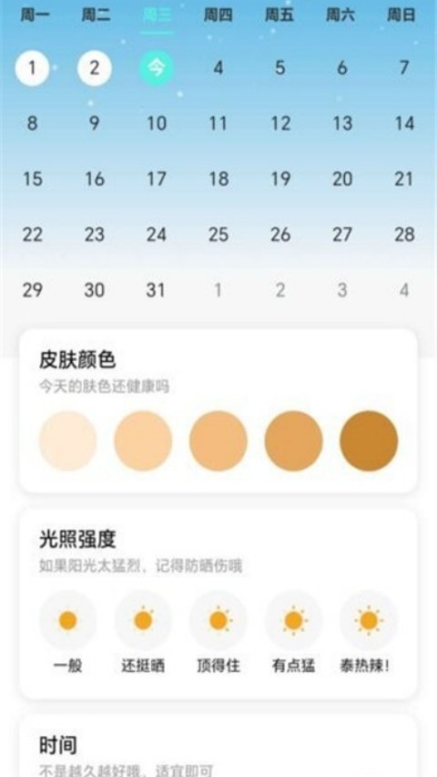�մ��ֽapp�ٷ�����v1.0.1 �ֻ���