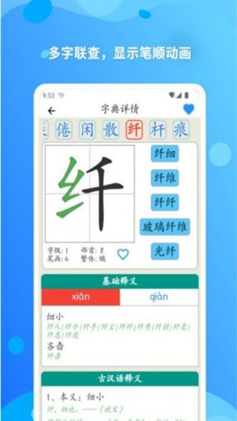 ���������ֵ�APPv1.15.0 ���İ�