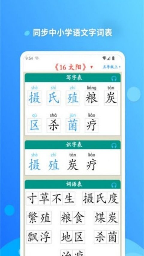 ���������ֵ�APPv1.15.0 ���İ�