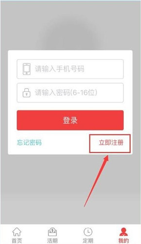 附近秒聊app 注册流程 资料填写技巧