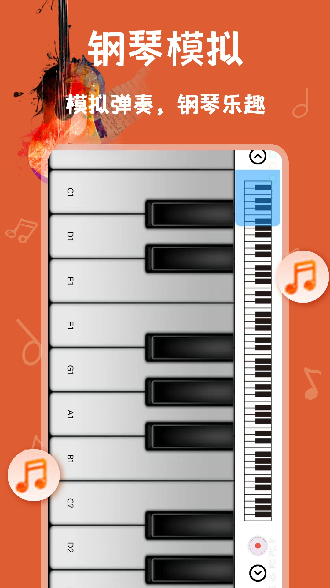 �缪��ģ����appv1.0.6 ��׿��