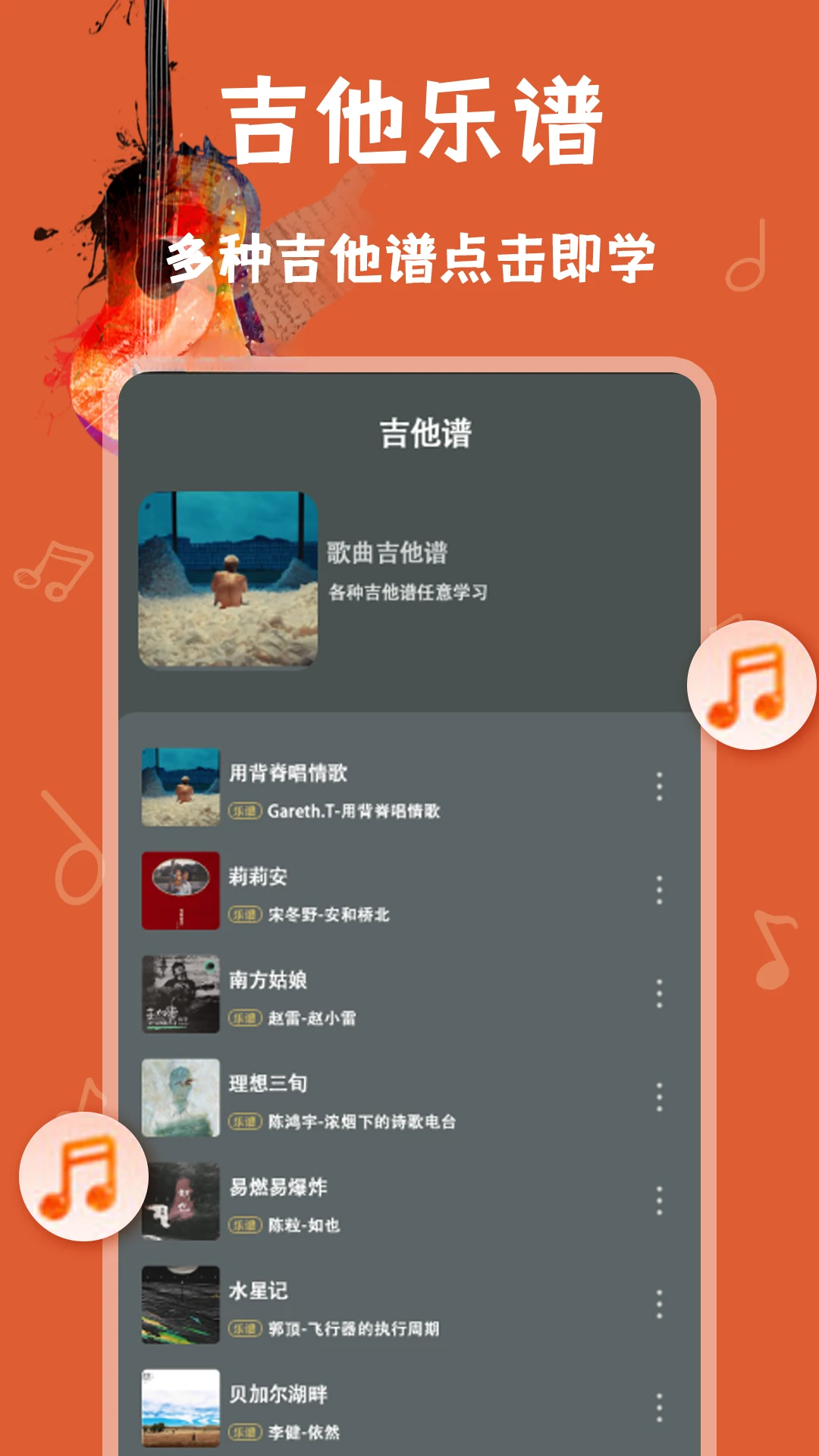 �缪��ģ����appv1.0.6 ��׿��