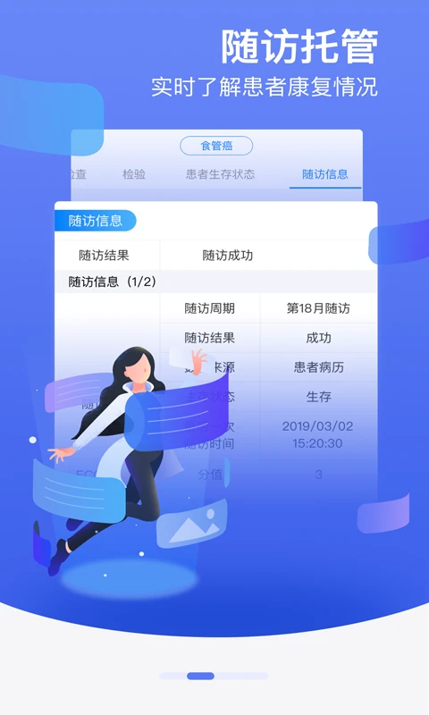 邻客医生appv9.4.25 安卓版