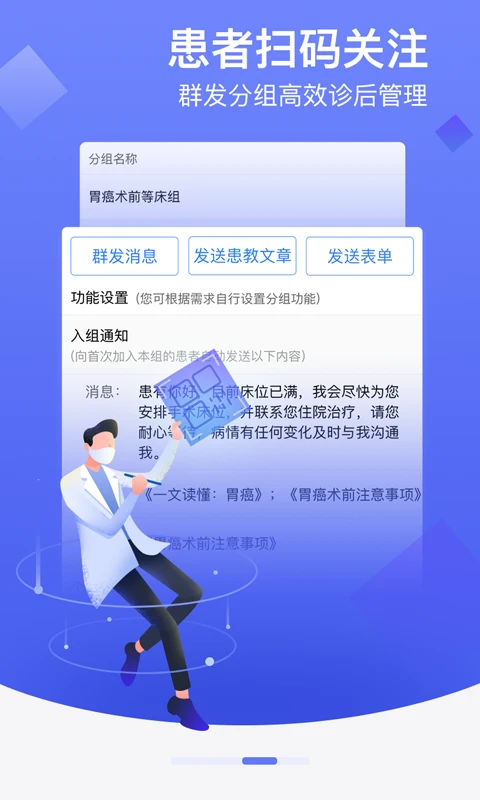 邻客医生appv9.4.25 安卓版