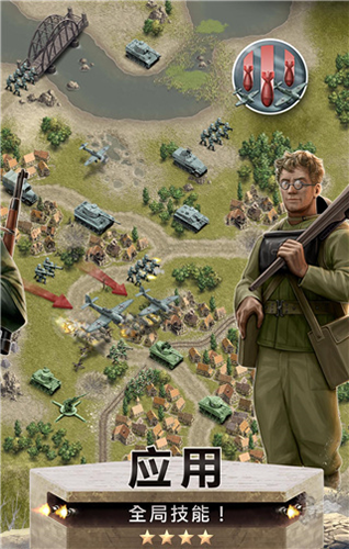 1944ȼ�յ��������޽�Ұ�(Burning Bridges)v1.5.7 ��׿��